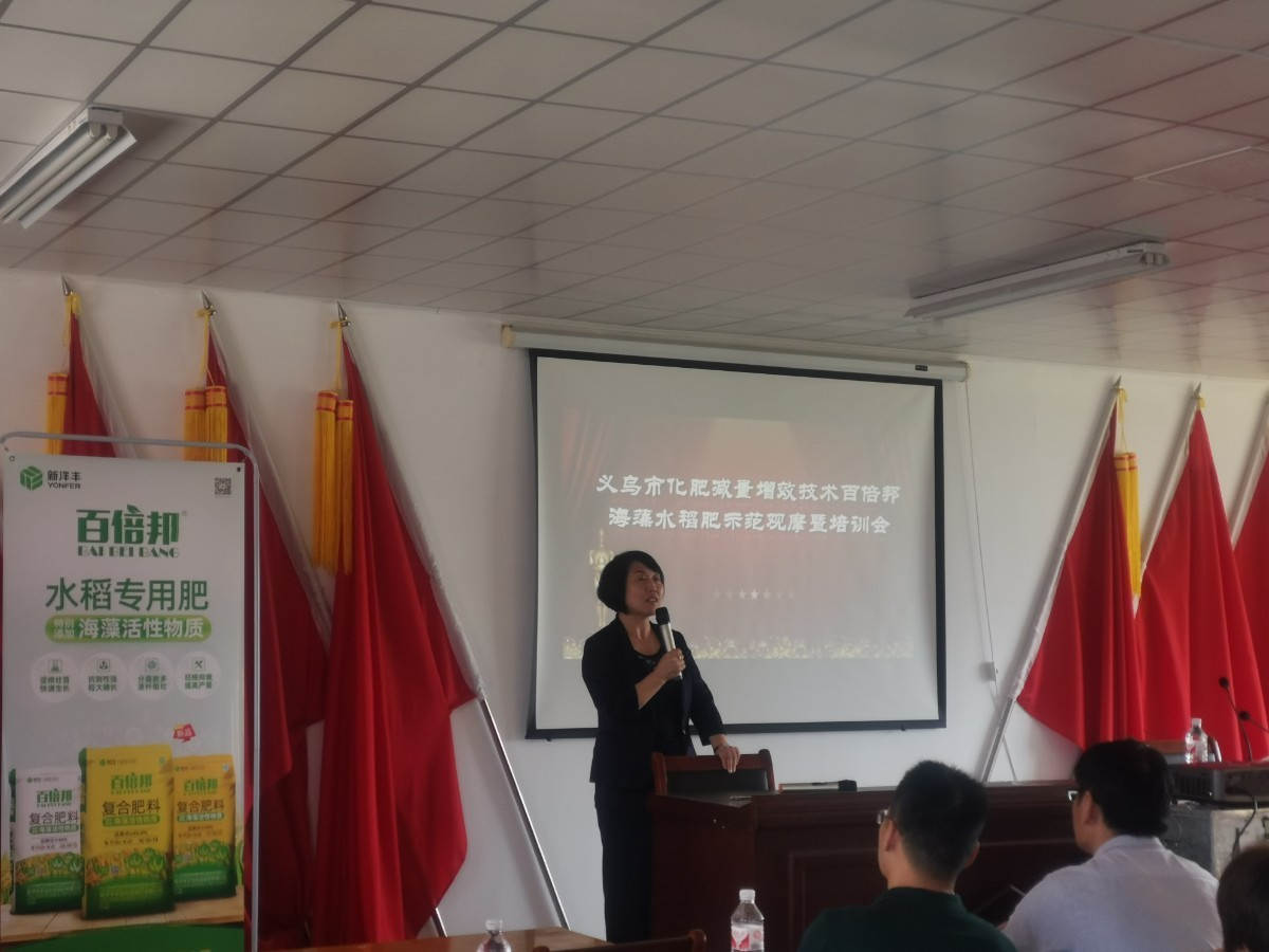 图4  betway88西汉姆联副总裁包雪梅致辞.jpg