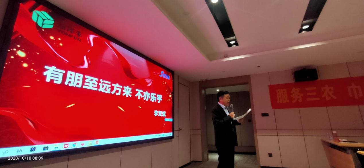 附件6：betway88西汉姆联西南区域总经理李双斌先生致欢迎词.jpg