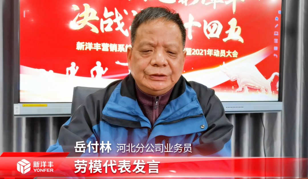 岳付林_20210206143150.png